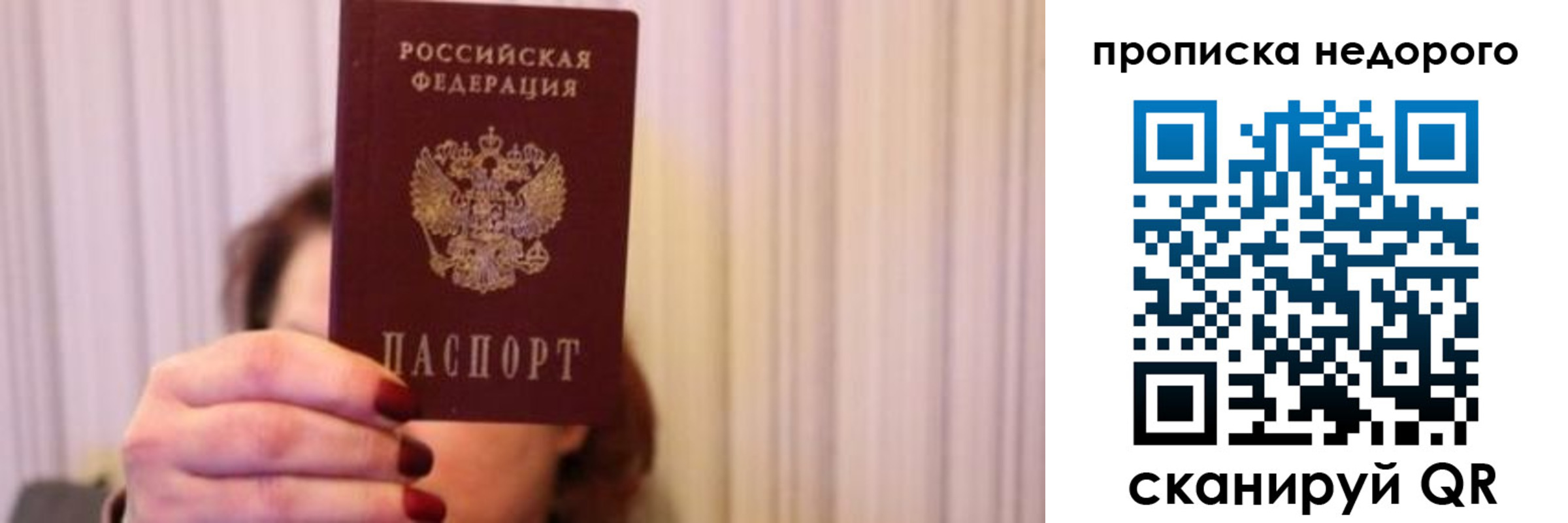 временная регистрация купить в Нефтеюганске