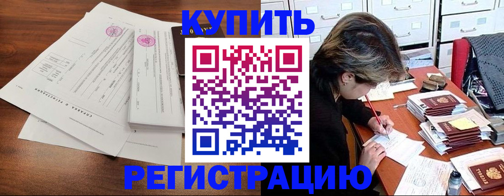 прописка для военкомата в Нефтеюганске