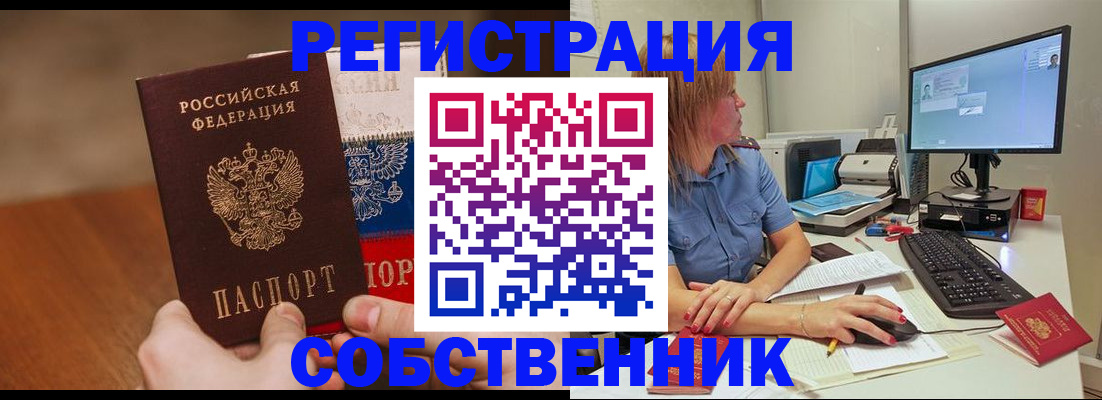 временная регистрация поиск в Нефтеюганске