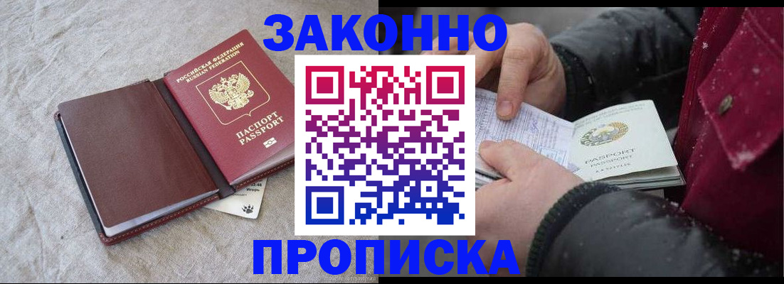 прописка иностранных граждан в Нефтеюганске