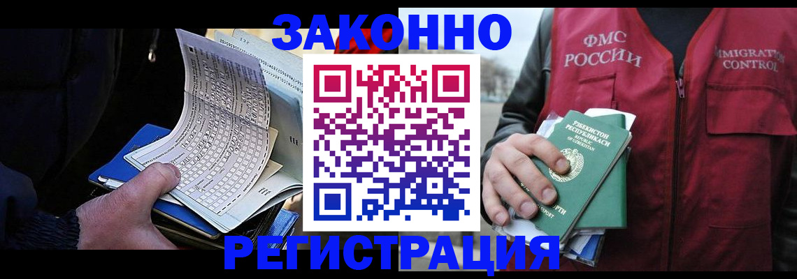 где прописаться в Нефтеюганске