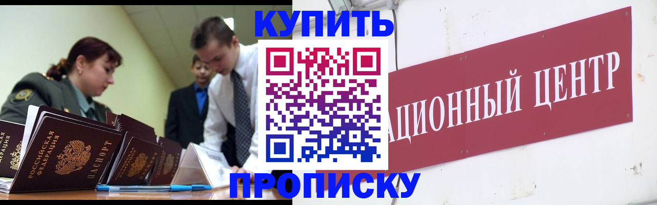 прописка поиск в Нефтеюганске