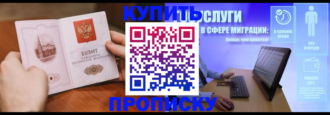 временная регистрация поиск в Нефтеюганске