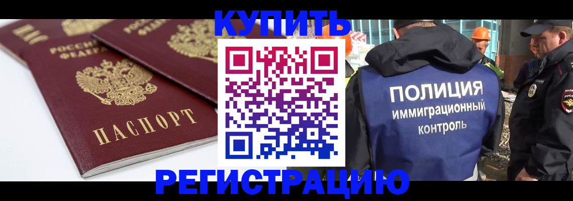 прописка ребенка в Нефтеюганске