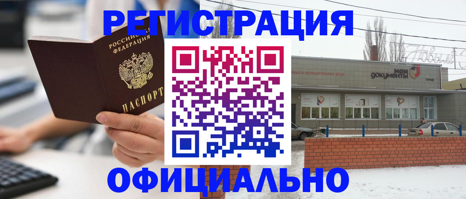 временная регистрация купить в Нефтеюганске