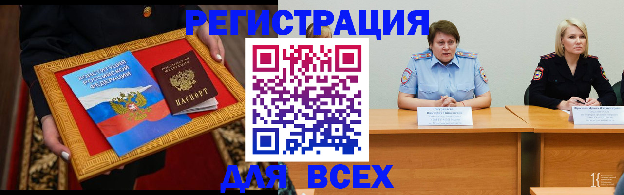 прописка штамп в Нефтеюганске