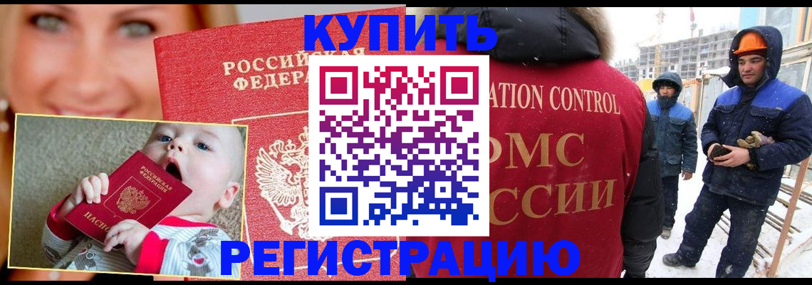 регистрация в Нефтеюганске